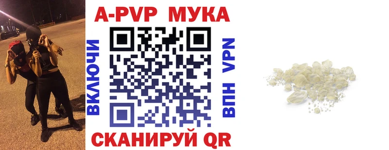 Купить где  Нурлат  A PVP Crystall 