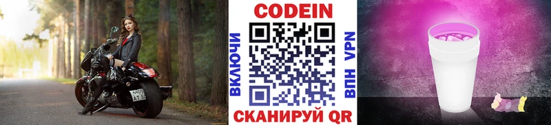 Купить  Нурлат  Кодеин напиток Lean (лин) 