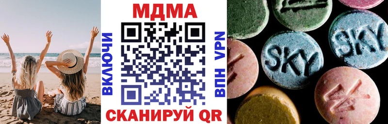 Купить закладки  Нурлат  MDMA VHQ 