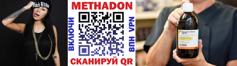 МЕТАДОН мёд Нурлат