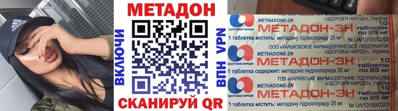 Купить где  Нурлат  Метадон methadone 